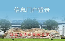 信息门户
