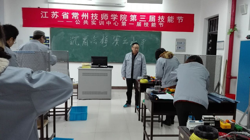第一届技能节