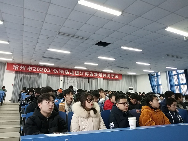 交通运输学院顺利开展“工伤预防进校园”讲座