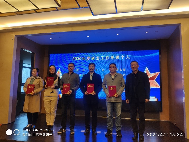 2020年度创业工作先进个人